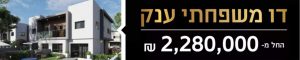 פסגת צופים