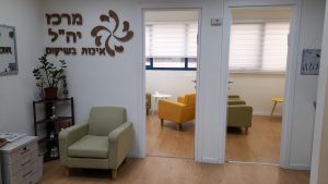 מרכז יה"ל