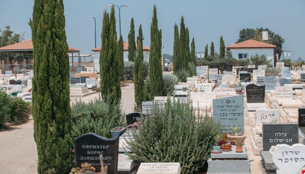 בית העלמין כפר סבא פרדס החיים