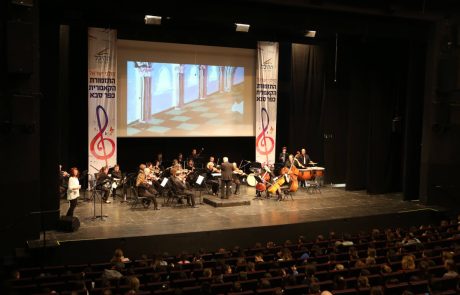 התזמורת הקאמרית כפר סבא תנגן לילדי הגנים ובתי הספר במסגרת סל התרבות