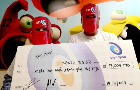 אפיקומן ממפעל הפיס – זוכה בפרס הגדול מכפר סבא