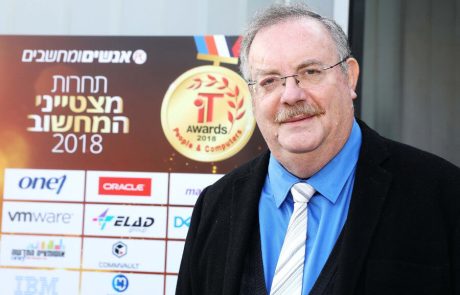 הישג לעיריית כפר סבא: מהזוכות הגדולות בתחרות מצטייני המחשוב IT Awards 2018