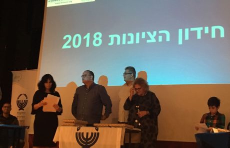 לראשונה בכפר סבא: התקיים חידון הציונות והמורשת