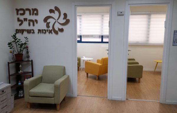 כפר סבא בצעד למען הקהילה: קבוצת "אימהות מתמודדות יחד"
