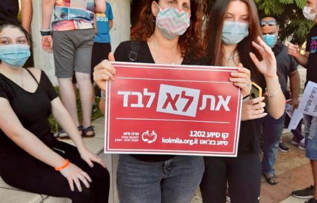 כפר סבא לא שותקת: מאות תושבים הפגינו במחאה על האונס באילת וקראו "די לאלימות נגד נשים"