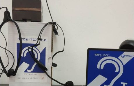 שומעים את רחשי הציבור: 80 אלף ₪ למערכות שמע עבור מוגבלים