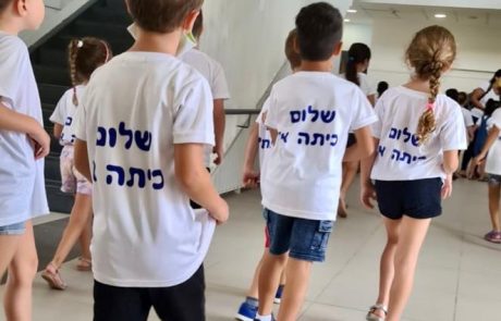 שנת הלימודים החדשה תשפ"א נפתחה בהצלחה בכפר סבא