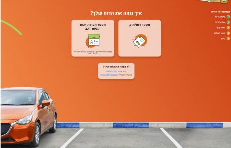 מהפיכת הדיגיטציה של כפר סבא ממשיכה: שדרוג מערך השירותים הדיגיטליים