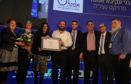 אולפנת בני עקיבא "אמנה" בכפר סבא זוכת פרס ירושלים לחינוך